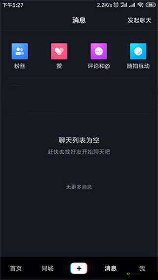 富二代 f2 抖音 app 安装:轻松畅享短视频
