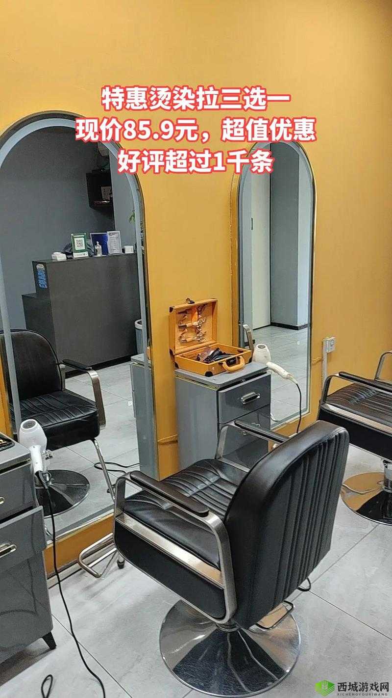 理发店特别待遇 4：超值服务等你来享
