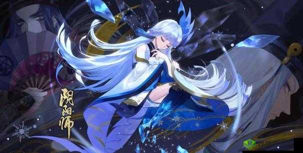 阴阳师手游雪女首抽高玩评测:控制辅助流的极致体验