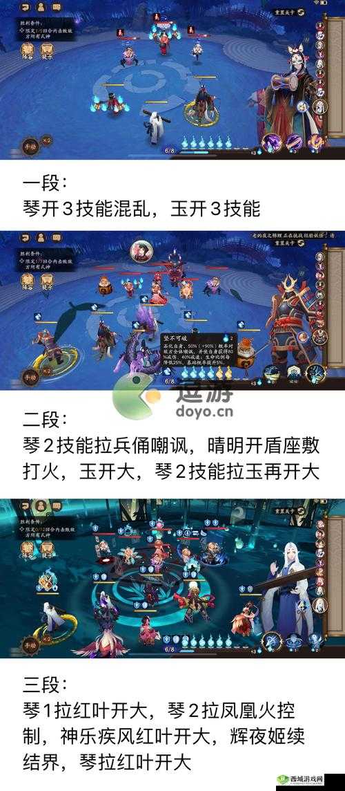 阴阳师残局得胜缘结神攻略:高效击败对手