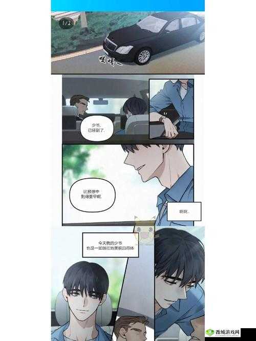 少爷与秘书:办公室的激情
