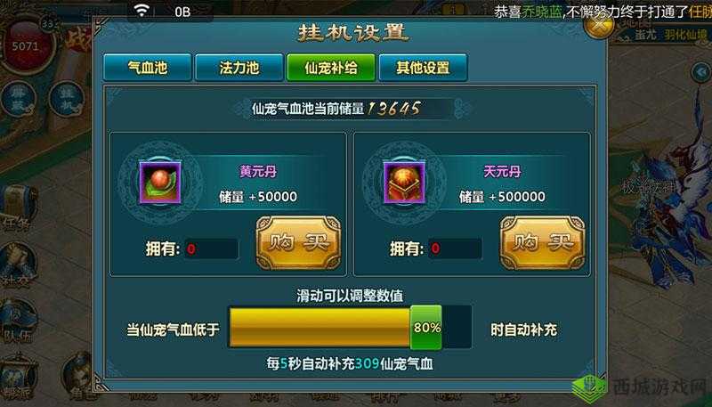 仙侠挂机攻略：探秘自动完成任务的神奇之道