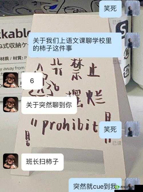 班长,求您关掉开关吧:教室里的尴尬求助