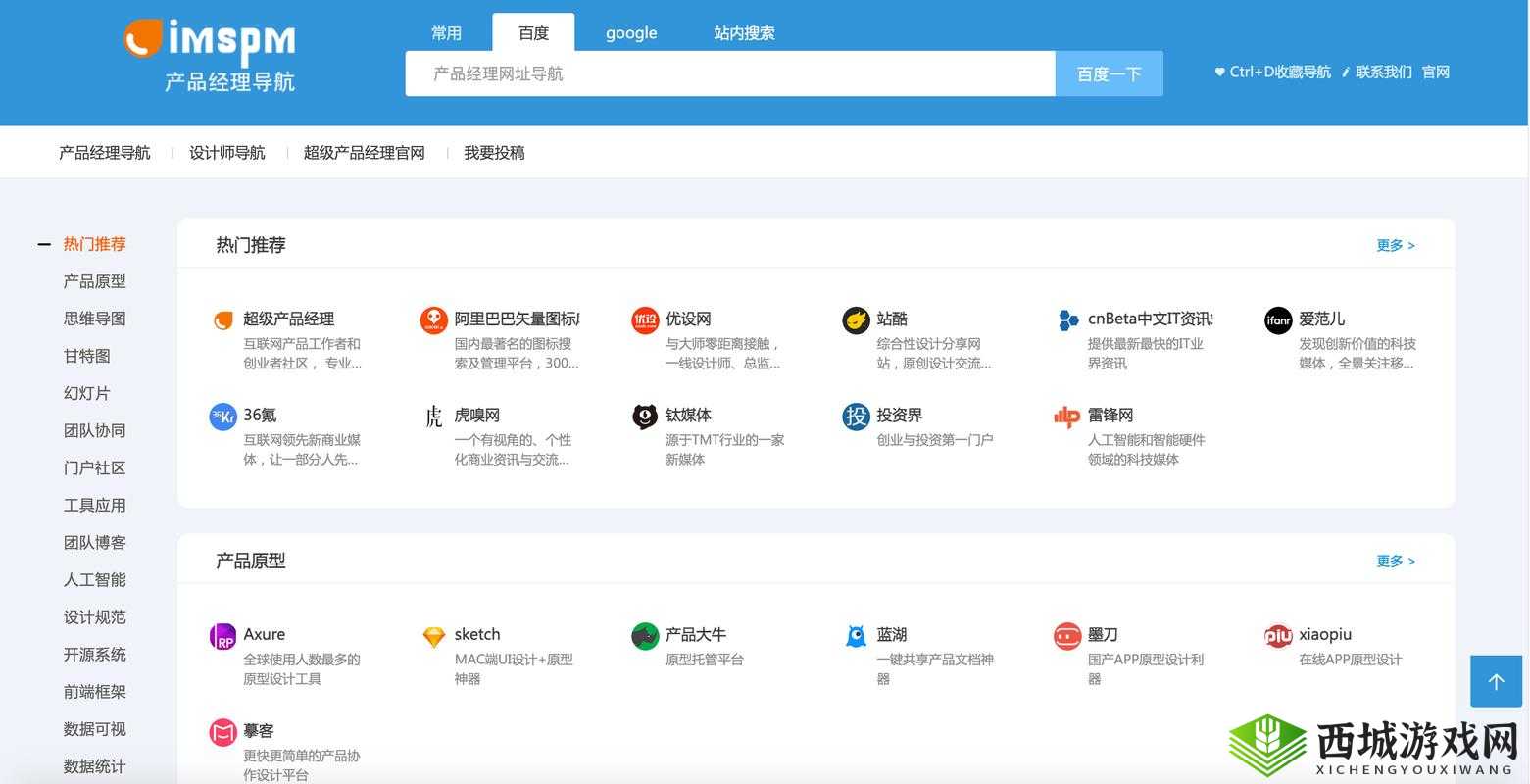 136 导航免费:网址导航中的实用之选