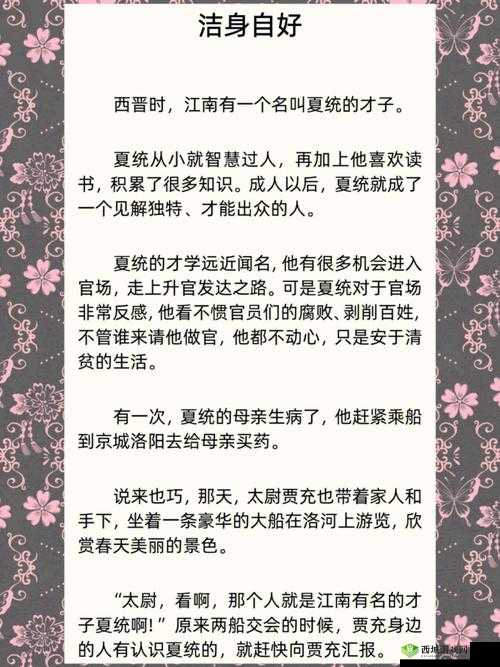 曹留的故事:一位独特的人物