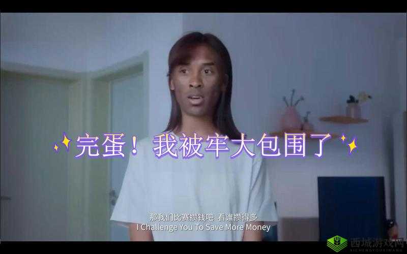 完蛋我被包围了，深陷困境难突围