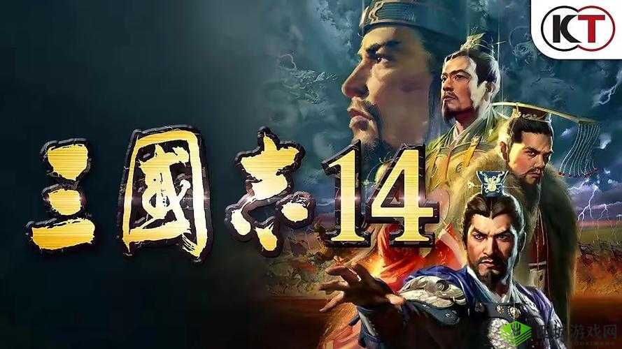 国志14亲善值提升策略详解：增加亲善值的实用方法与技巧介绍