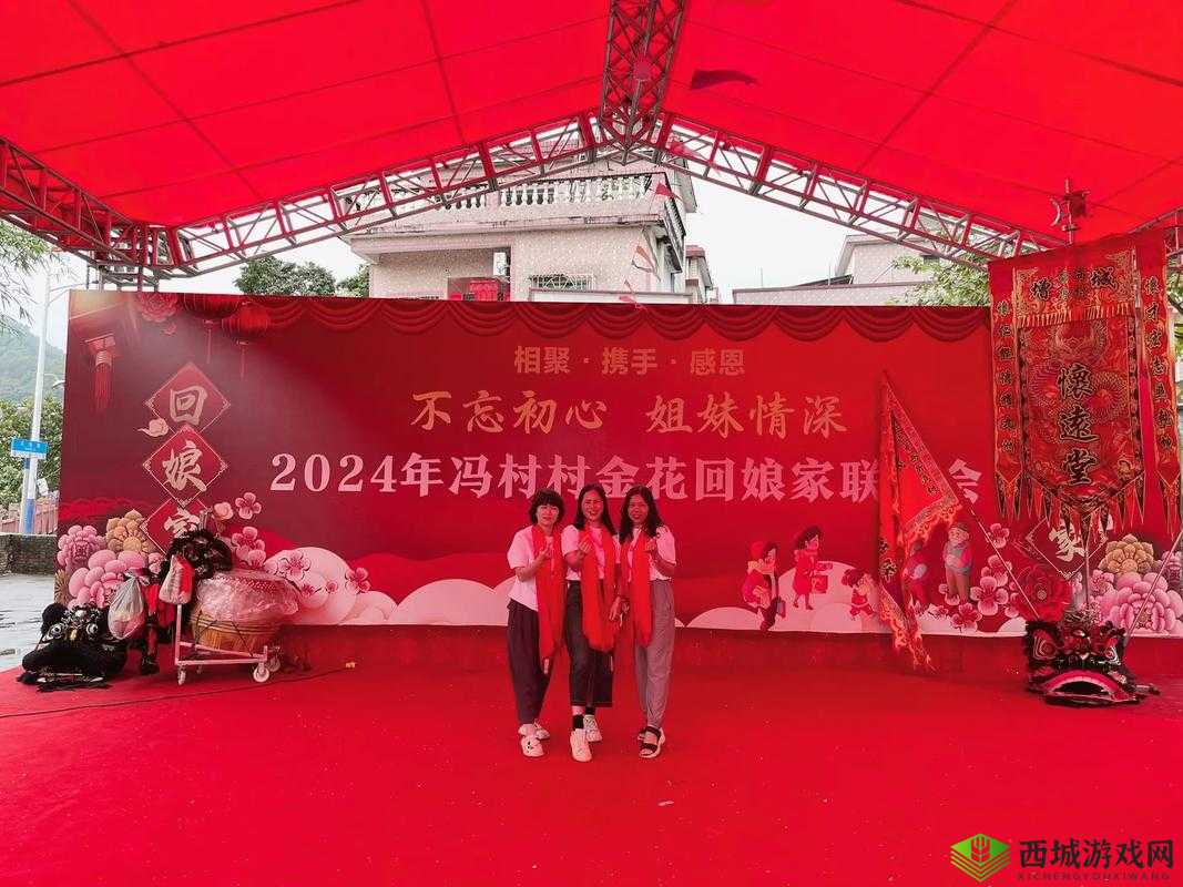 小米回娘家 1 至 5 在线阅读家宴：热闹非凡
