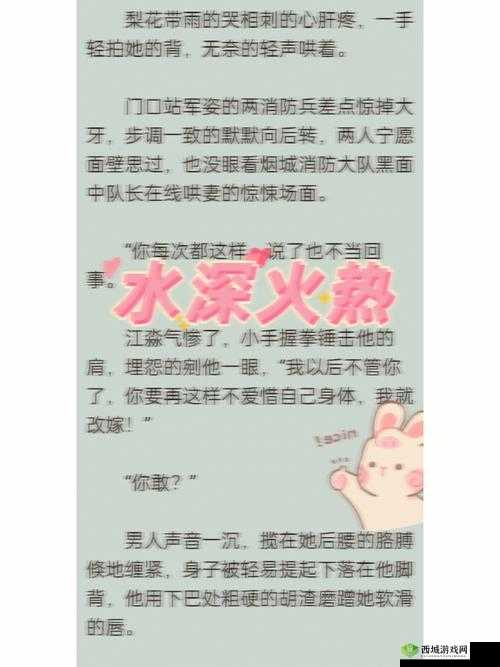 水深火热 1V1 念念纪炎:激情故事