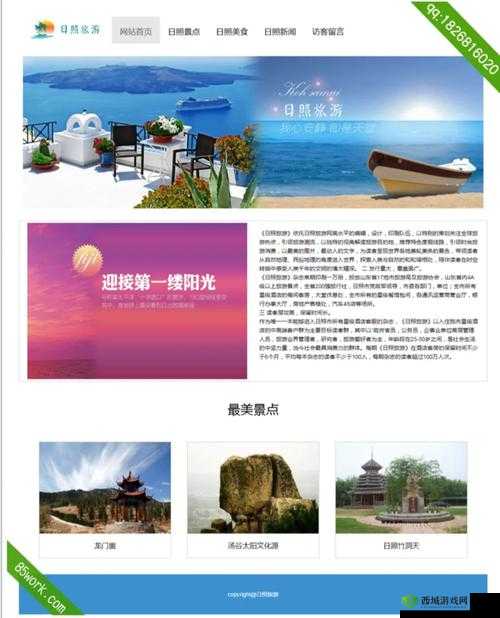 成品网站 W灬源码 1277 免费版：畅享优质资源