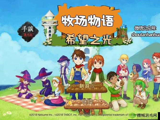 牧场物语希望之光:掌握赚钱秘诀,收获丰厚回报