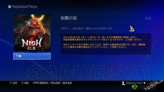 仁王demo版玩法解析:怎么用?