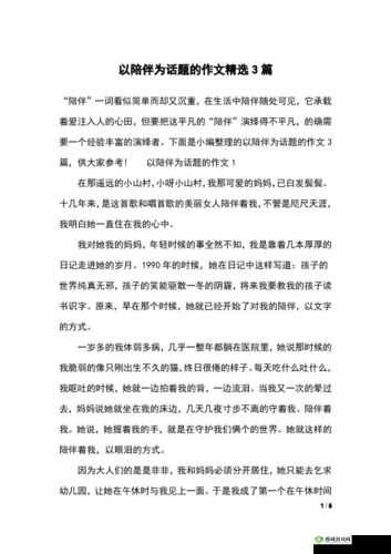 老李头和他媳妇的故事:平凡生活中的爱与陪伴