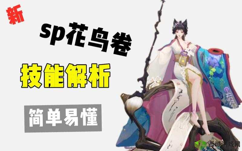 《阴阳师:花鸟卷觉醒之力,究竟强大到何种程度?觉醒技能深度解析》