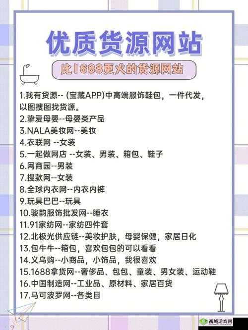 成品网站货源入口:优质货源,助力电商发展