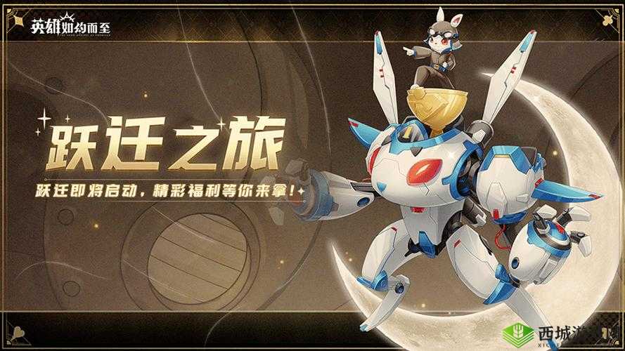 跃迁旅人预抽卡活动盛大开启,精彩福利地址大揭秘精彩内容等你来探索,跃入新世界畅游