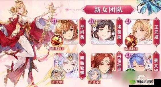 三国志幻想大陆女团战魂推荐：打造最强女团队伍