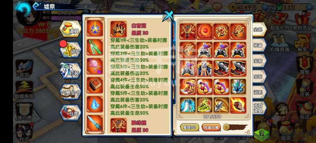 花千骨手游贪婪手镯获取攻略:详解贪婪手镯的获得方法与途径