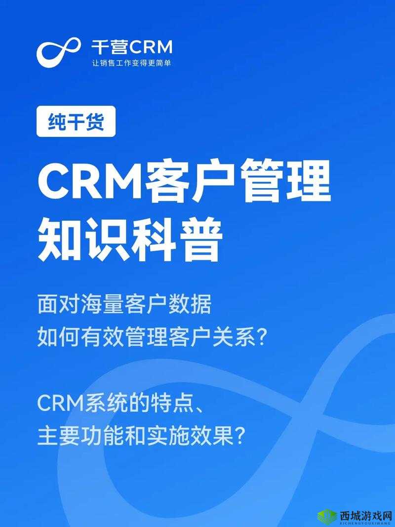 成免费的 crm 在中想看啥就看啥:功能强大