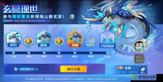 奥拉星手游:探究海山垂玄冥技能特性及效果详细解析