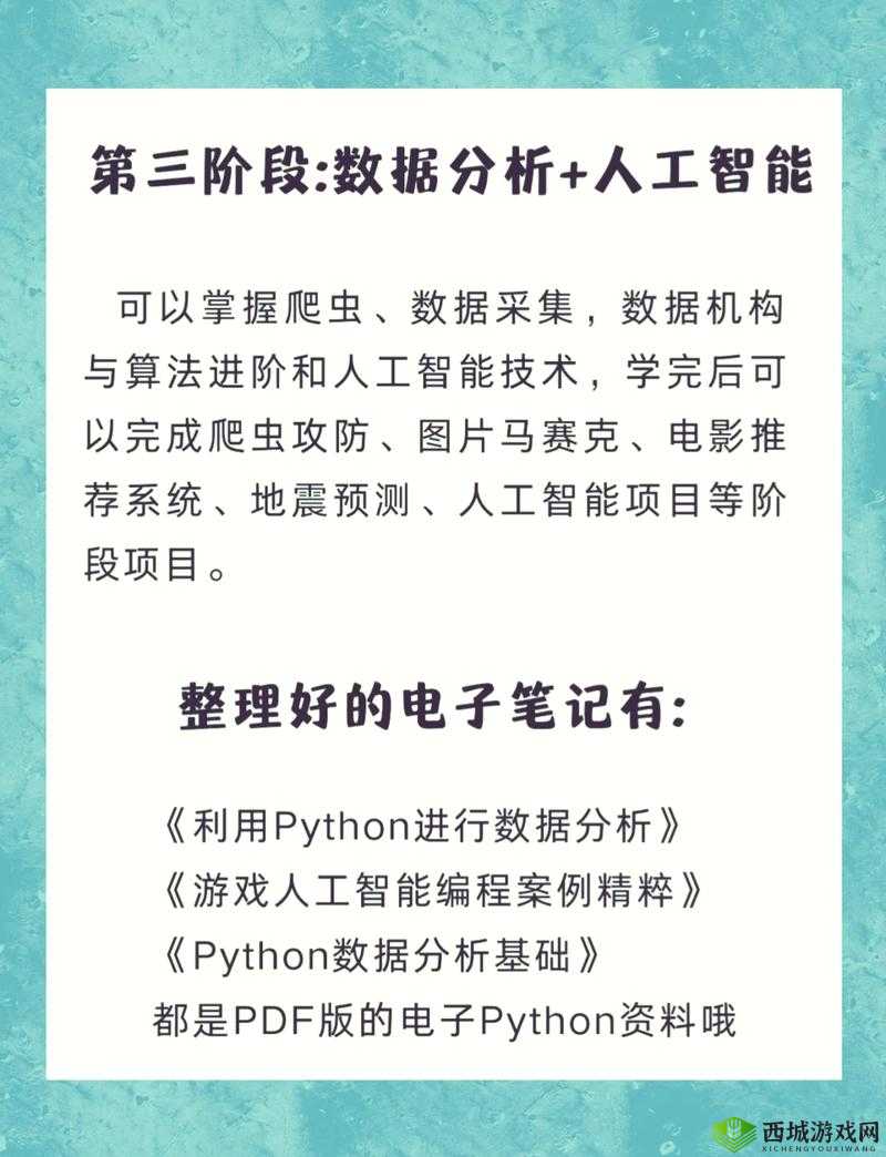 PYTHON 人马大战 CSDN:一场激烈的较量