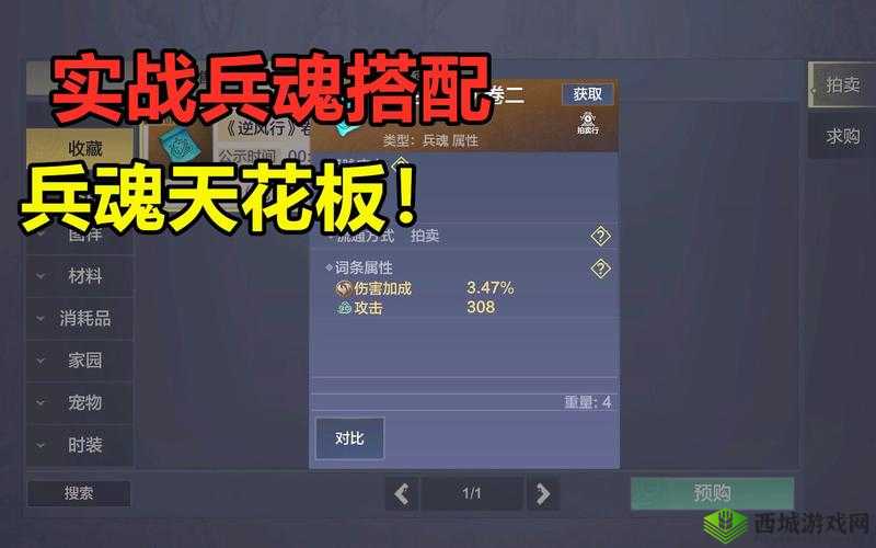 剑战蚩尤——侠之决绝行:勇闯封神陵以逆风云而谋谋其复辟的最终之举《剑侠风云》