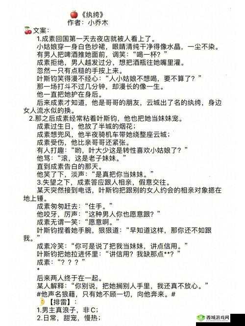 林妙妙误食樱桃后昏迷不醒