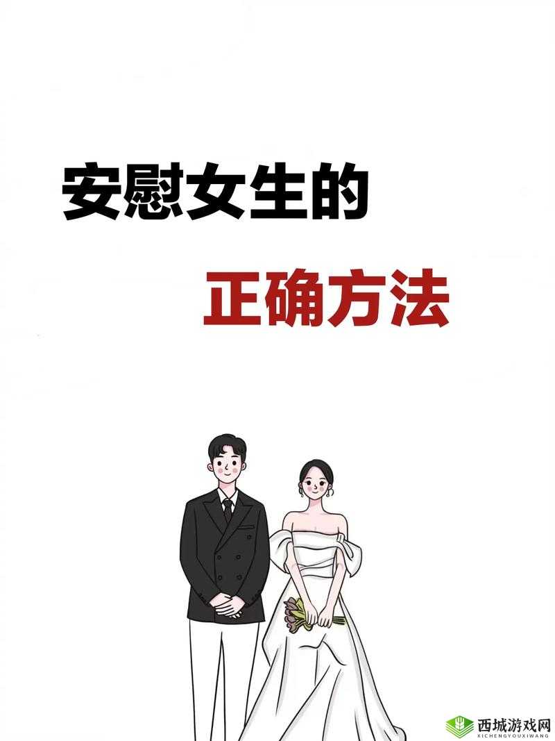 女生常自己安慰是否会真变漂亮