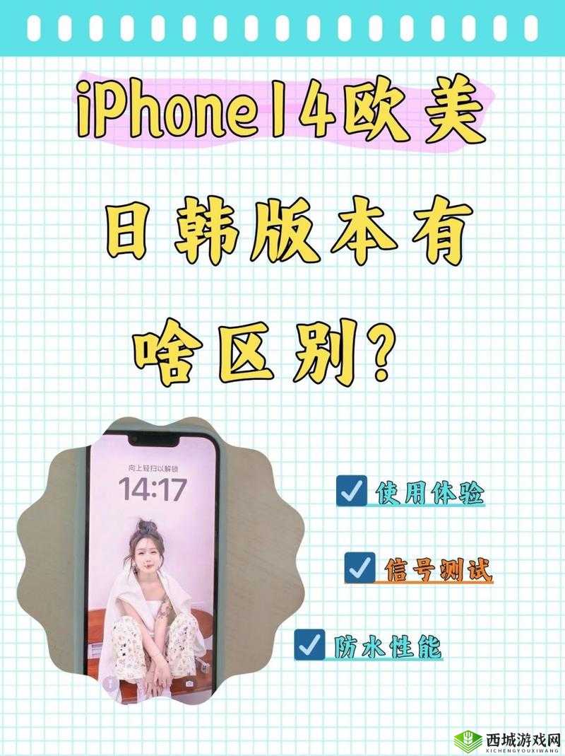 IPHONE14 欧美版本有什么不同:深度解析