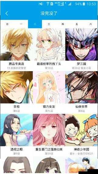 喵喵漫画：精彩漫画等你来赏