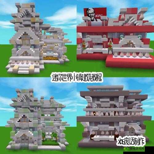 迷你世界重叠方块创意制作教程详解:打造独特建筑新技巧