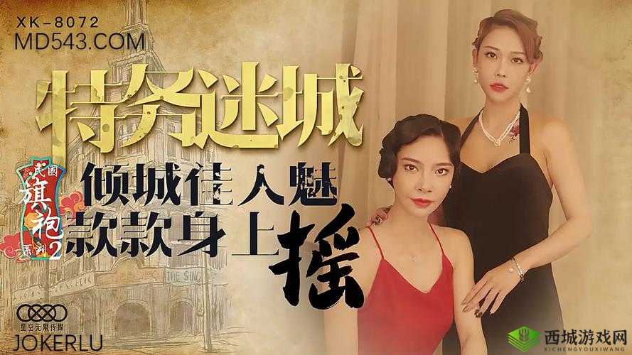 麻花星空无限传媒制作有限公司最新内容:精彩呈现