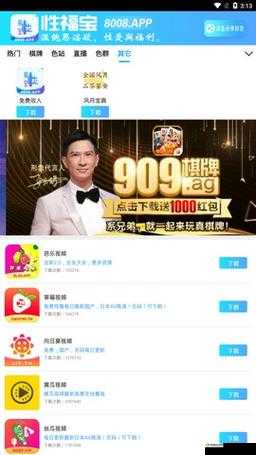 幸福宝 8008 导航隐藏入口官网:优质资源聚合导航