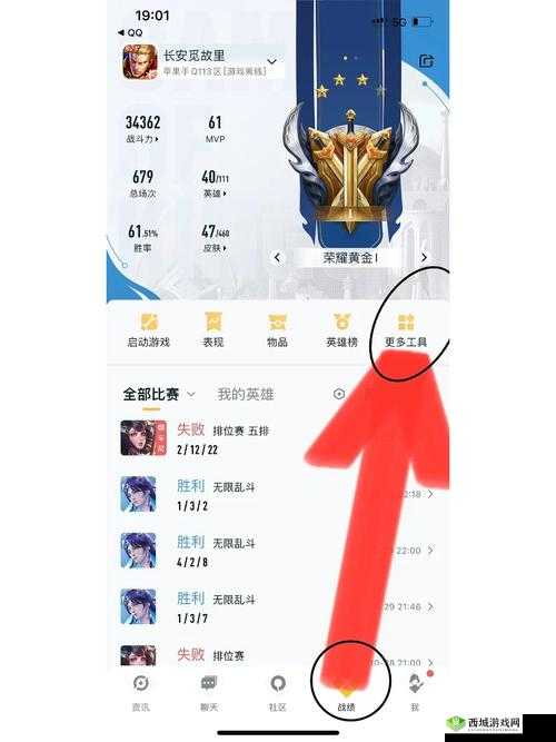 王者荣耀角色跨区迁移攻略:详细解析转区方法与步骤