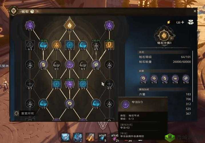 《光明勇士法师天赋搭配指南》