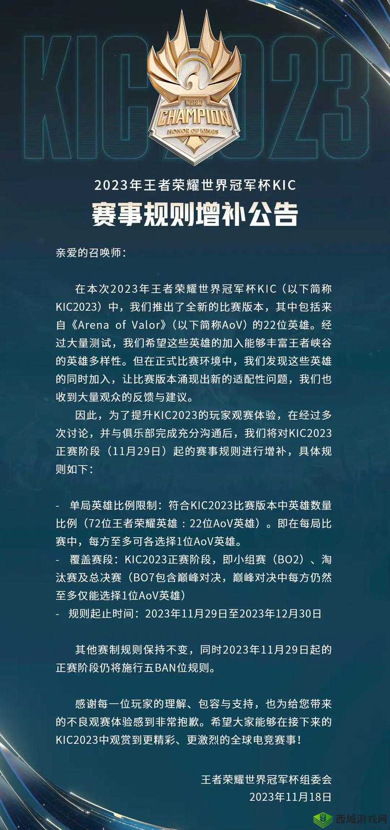 王者荣耀冠军杯知识问答第6题解析:揭晓答案与解读赛事深度背景