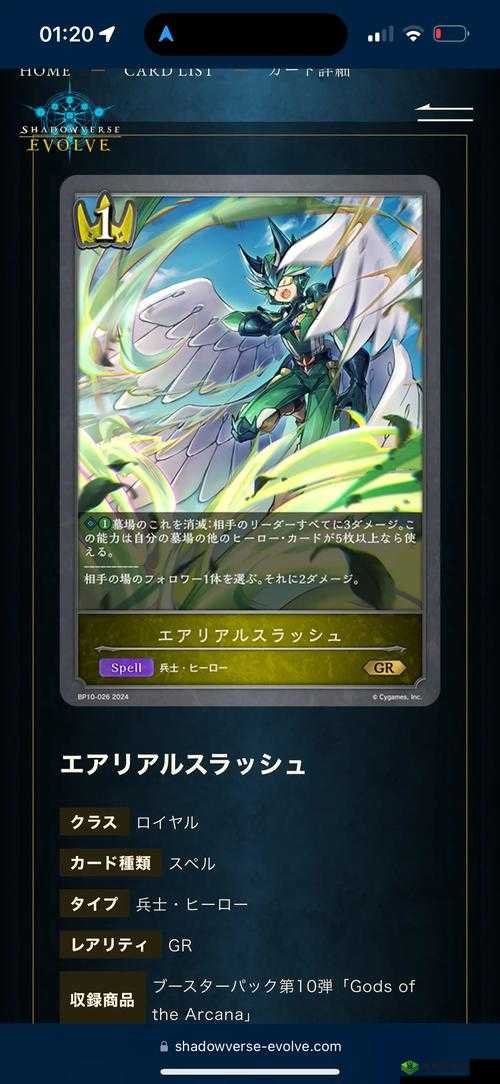 影之诗言灵奥秘:中立法术卡组策略与搭配指南