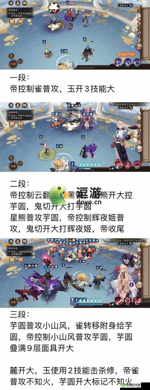 阴阳师残局得胜第期:策略解析与实战攻略,2022版