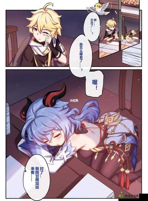 二人世界拔萝卜原神:趣味游戏体验