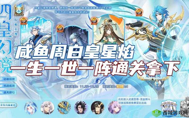 奥拉星手游白皇星焰第关攻略:策略打法与战斗指南