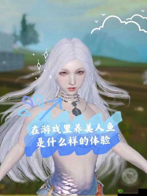《妄想山海:美人鱼推荐指南》
