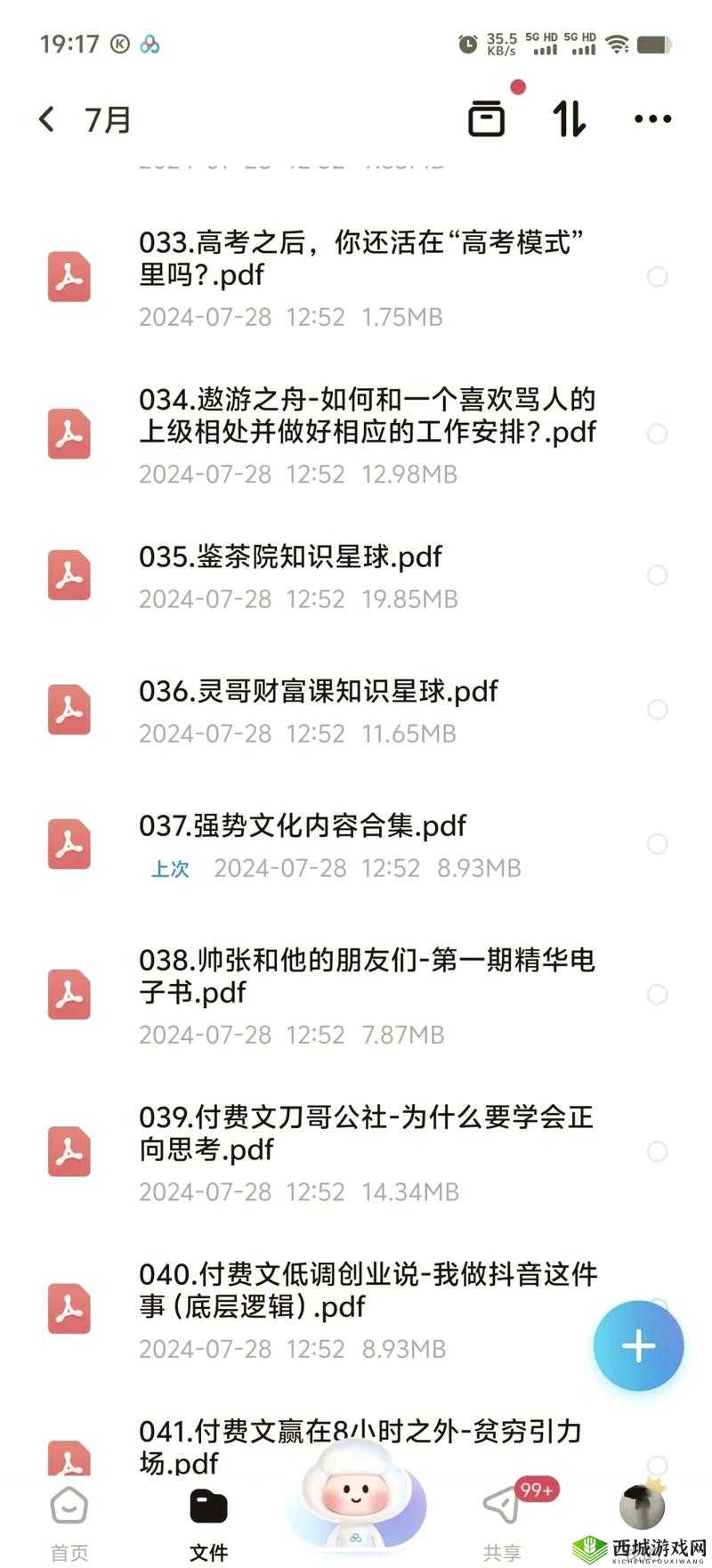 季物语猜谜答案揭秘:揭秘季奥秘,体验智慧之旅