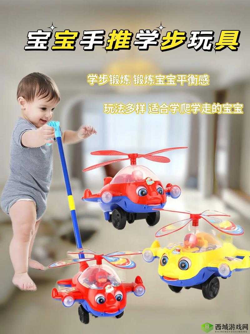 带玩具走路:体验别样新奇感觉