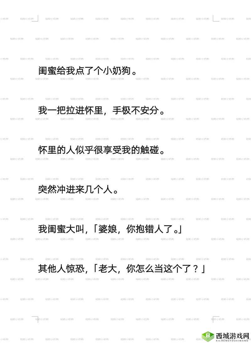 手开始不安分:开启一段别样故事