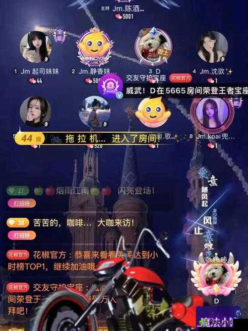 花椒直播下载 ipad:快来体验