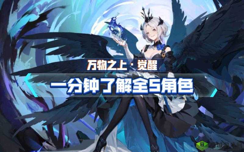 《万物之上觉醒:探索无尽领域的极致游戏》
