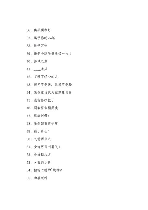 瞬间吸粉四虎海外网名 2023 大全:超人气精选
