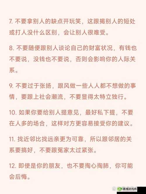 女人更喜欢 3 人还是 2 人:社交模式的奥秘