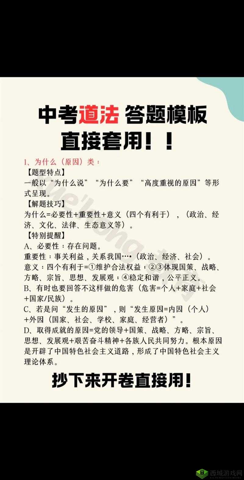最强蜗牛绿魔选择攻略:策略与技巧解析