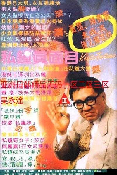 亚洲一区日韩:影视文化与艺术魅力